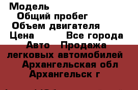  › Модель ­ Chevrolet Cruze, › Общий пробег ­ 100 › Объем двигателя ­ 2 › Цена ­ 480 - Все города Авто » Продажа легковых автомобилей   . Архангельская обл.,Архангельск г.